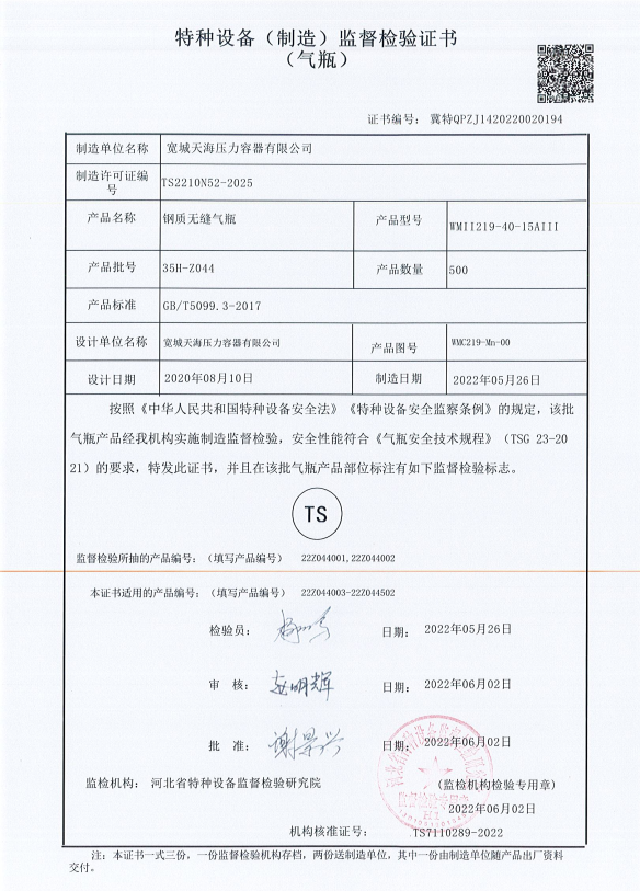 干粉消防車加氮?dú)庑枰切┦掷m(xù)及應(yīng)該注意的問題有那些？
